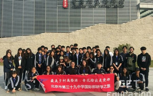 ซัมเมอร์จีน 2018