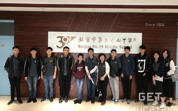 ซัมเมอร์จีน 2018