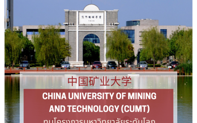 China University of Mining and Technology (CUMT) 中国矿业大学