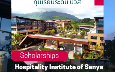 Hospitality Institute of Sanya