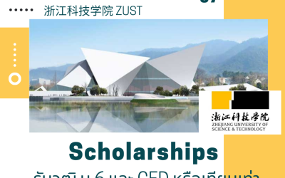 Zhejiang University of Science and Technology (ZUST)