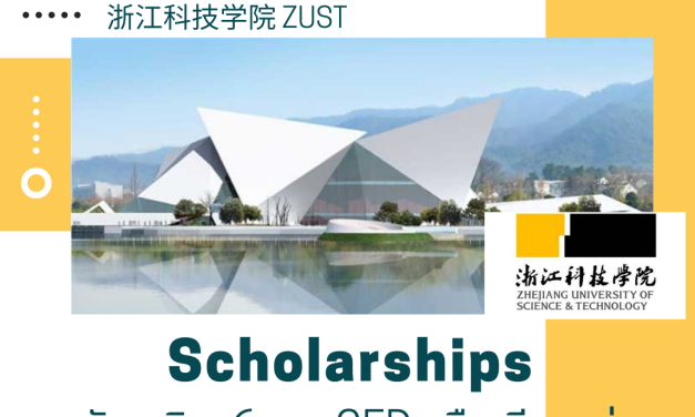 Zhejiang University of Science and Technology (ZUST)